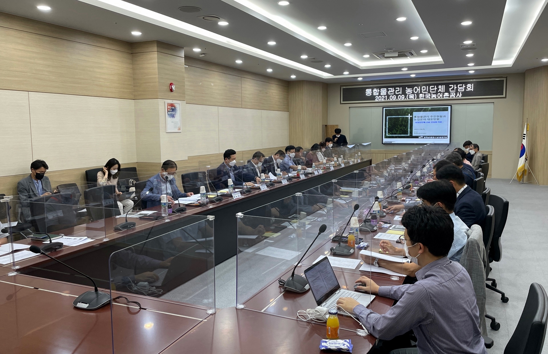 농어촌공사는 9일 충북 청주시에서 농어민단체장을 초청해 통합물관리 주요현안과 농업용수 정책 및 사업방향에 대한 의견을 나눴다.JPG